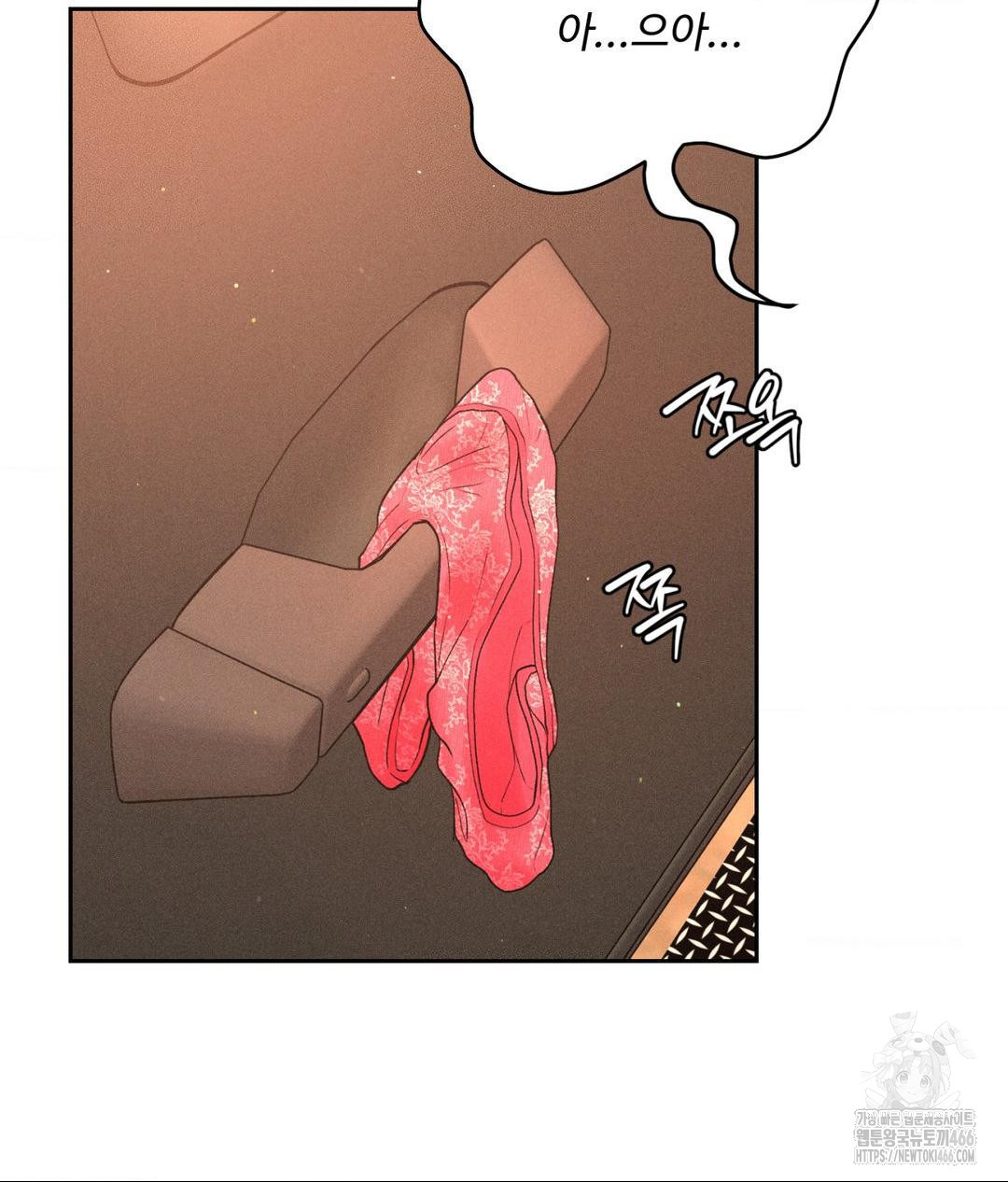 Payment for the Ride Raw Chapter 8 Page 16