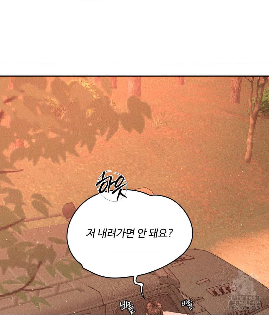 Payment for the Ride Raw Chapter 8 Page 17