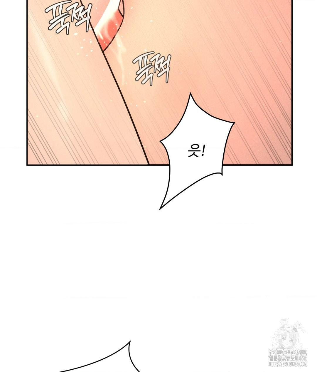 Payment for the Ride Raw Chapter 8 Page 23