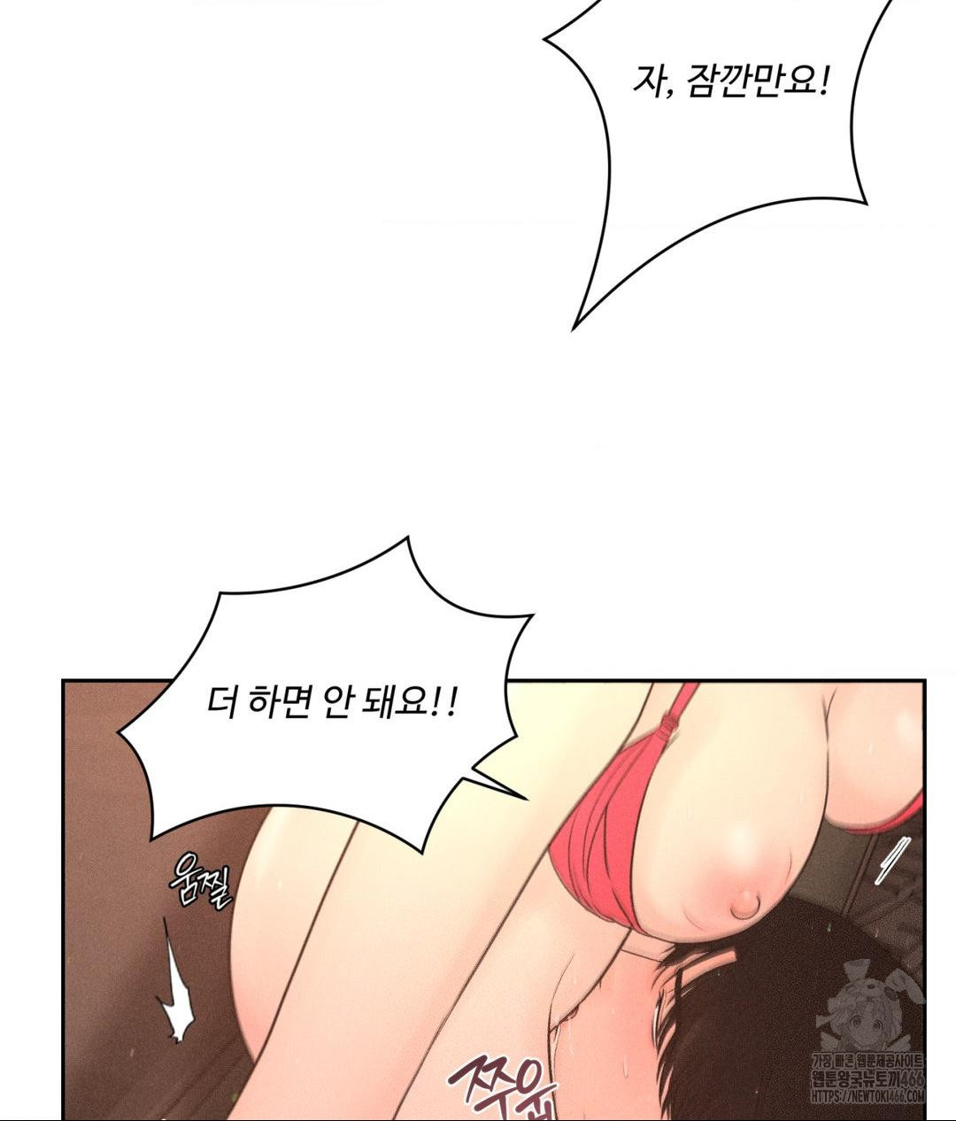 Payment for the Ride Raw Chapter 8 Page 25