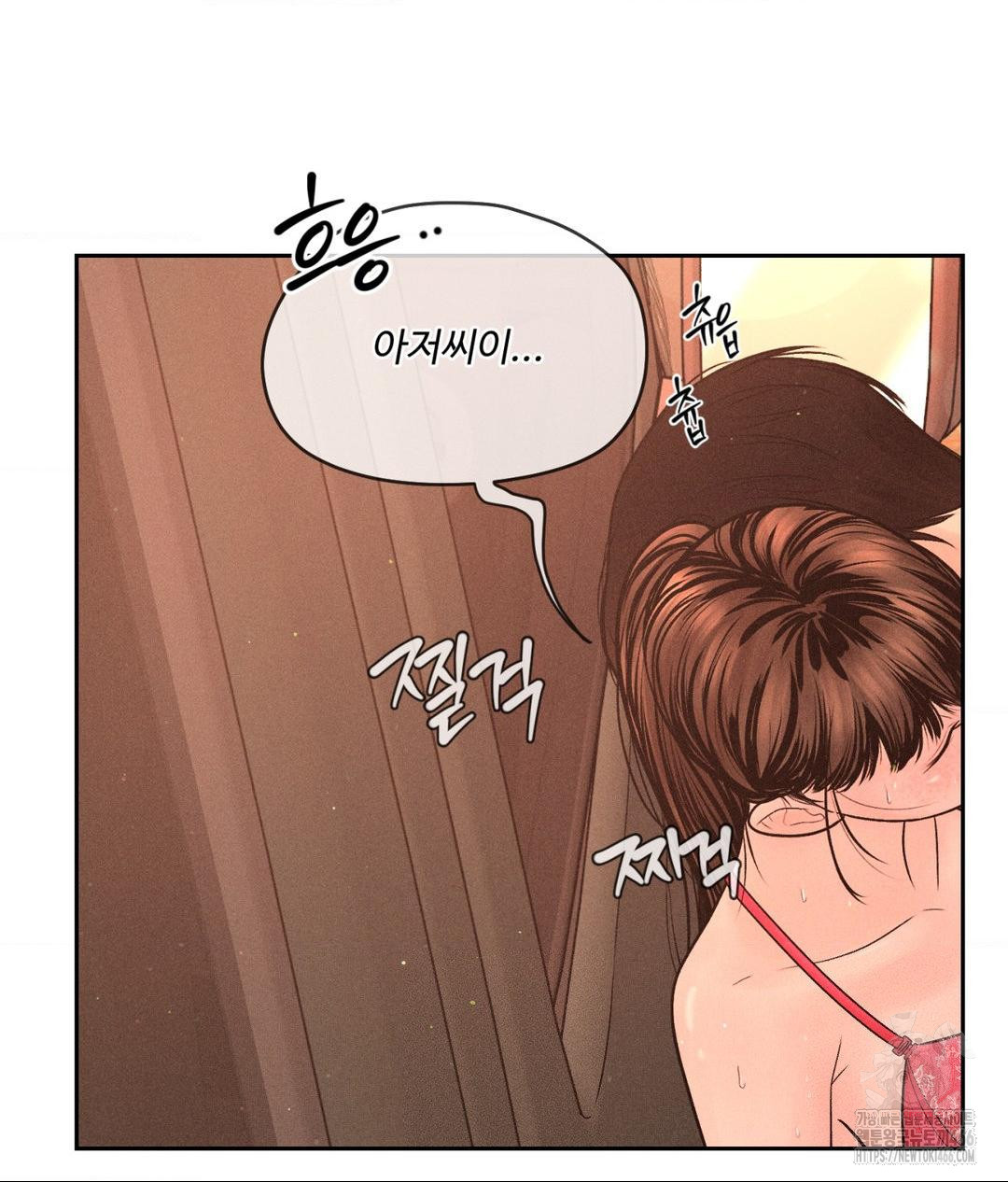 Payment for the Ride Raw Chapter 8 Page 3