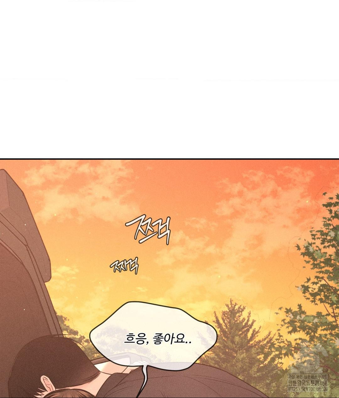 Payment for the Ride Raw Chapter 8 Page 4
