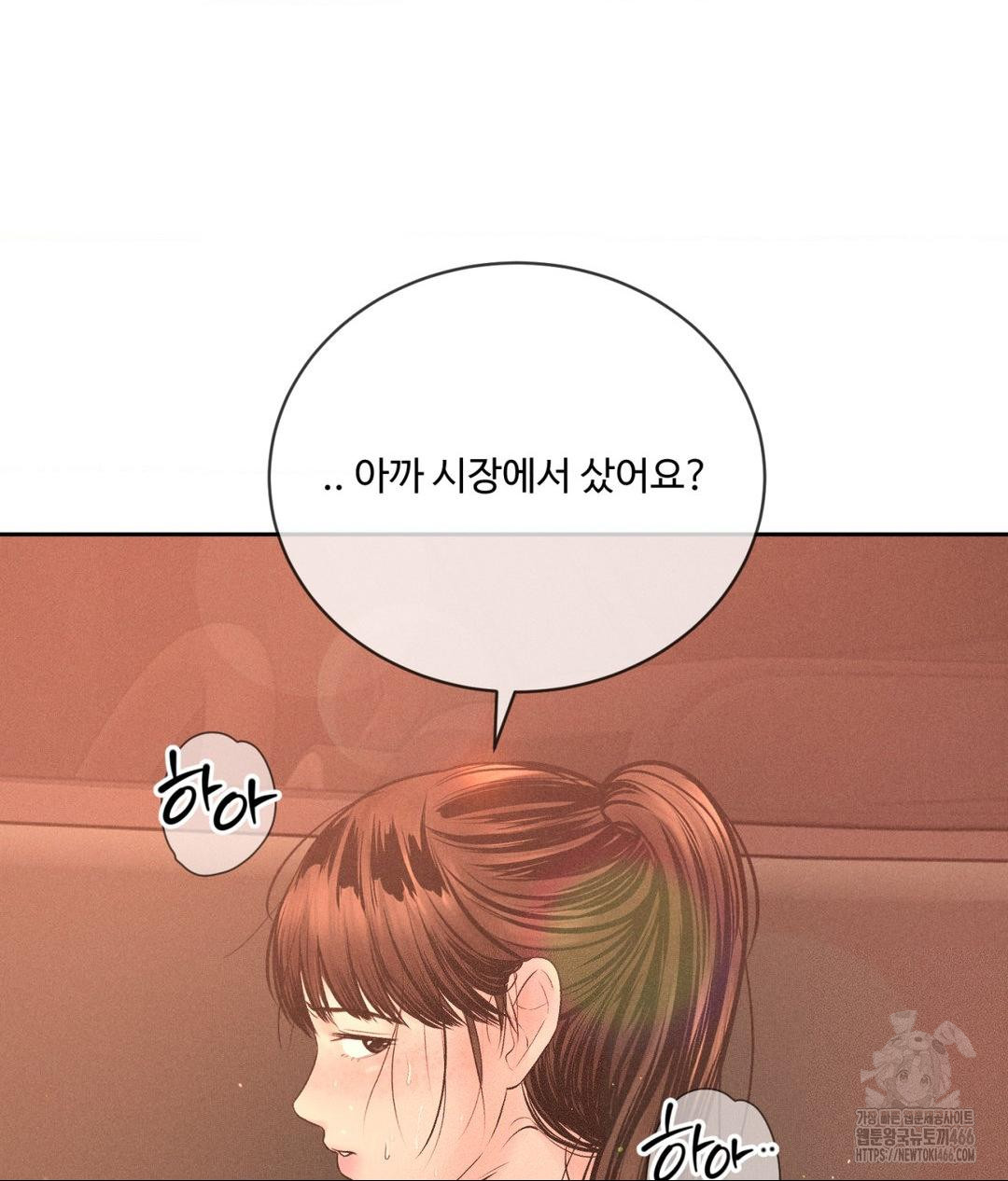 Payment for the Ride Raw Chapter 8 Page 41