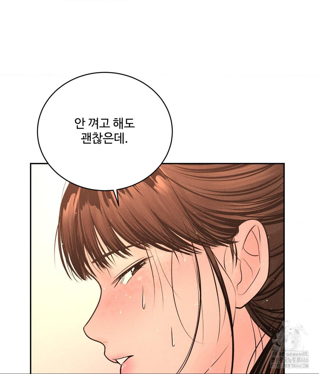 Payment for the Ride Raw Chapter 8 Page 44