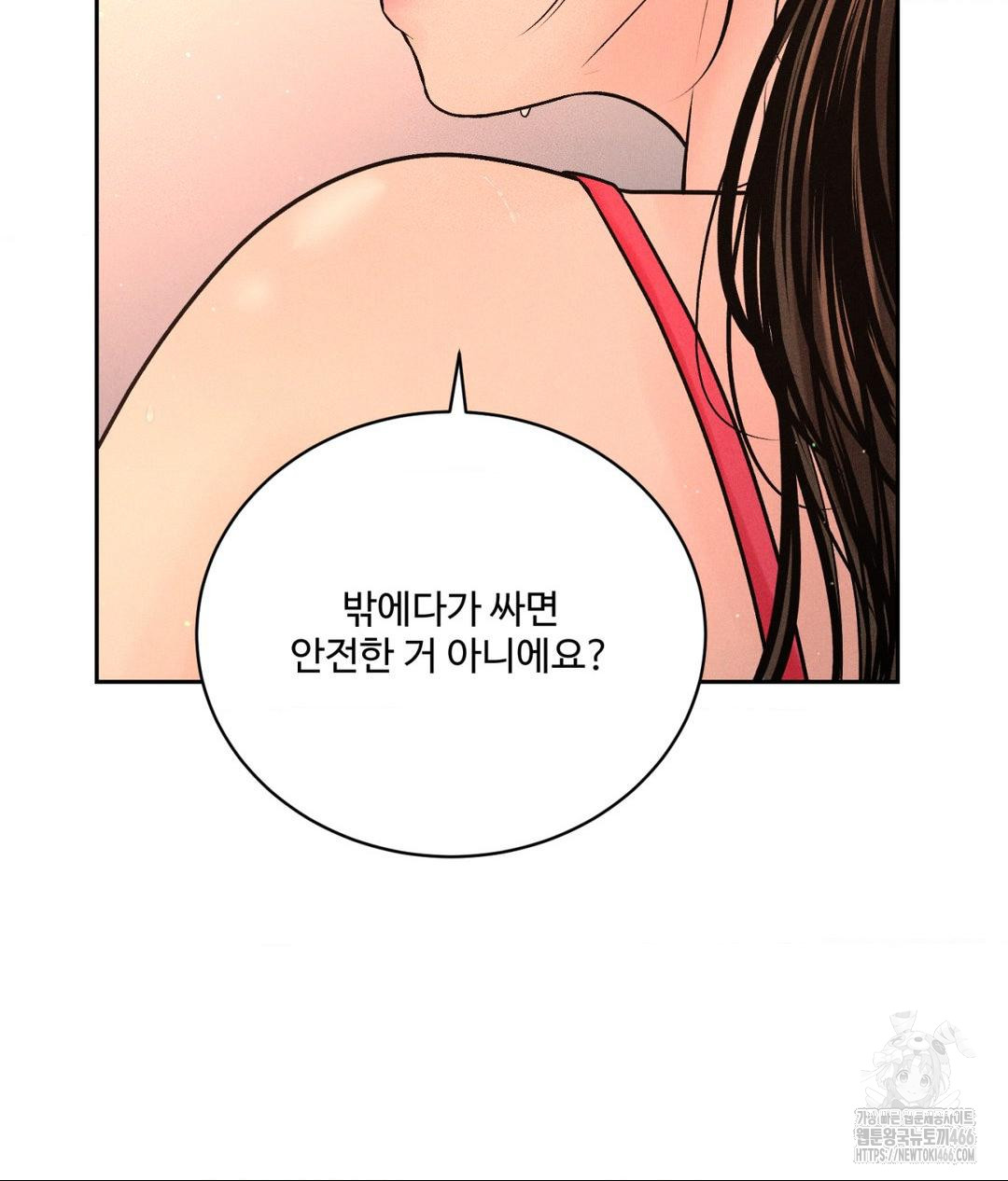 Payment for the Ride Raw Chapter 8 Page 45
