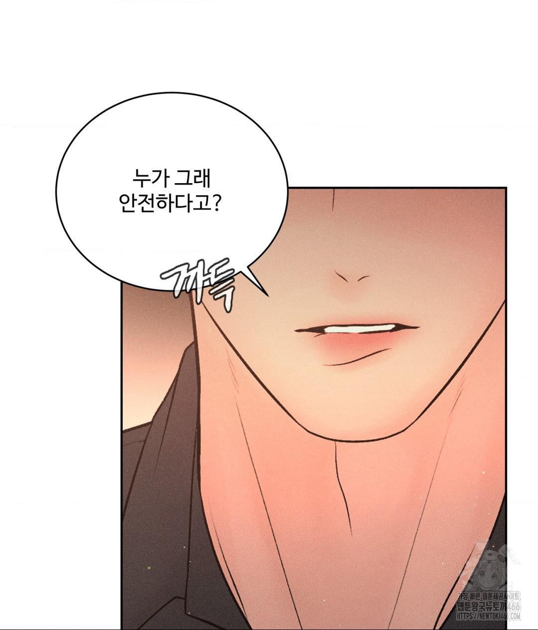 Payment for the Ride Raw Chapter 8 Page 46