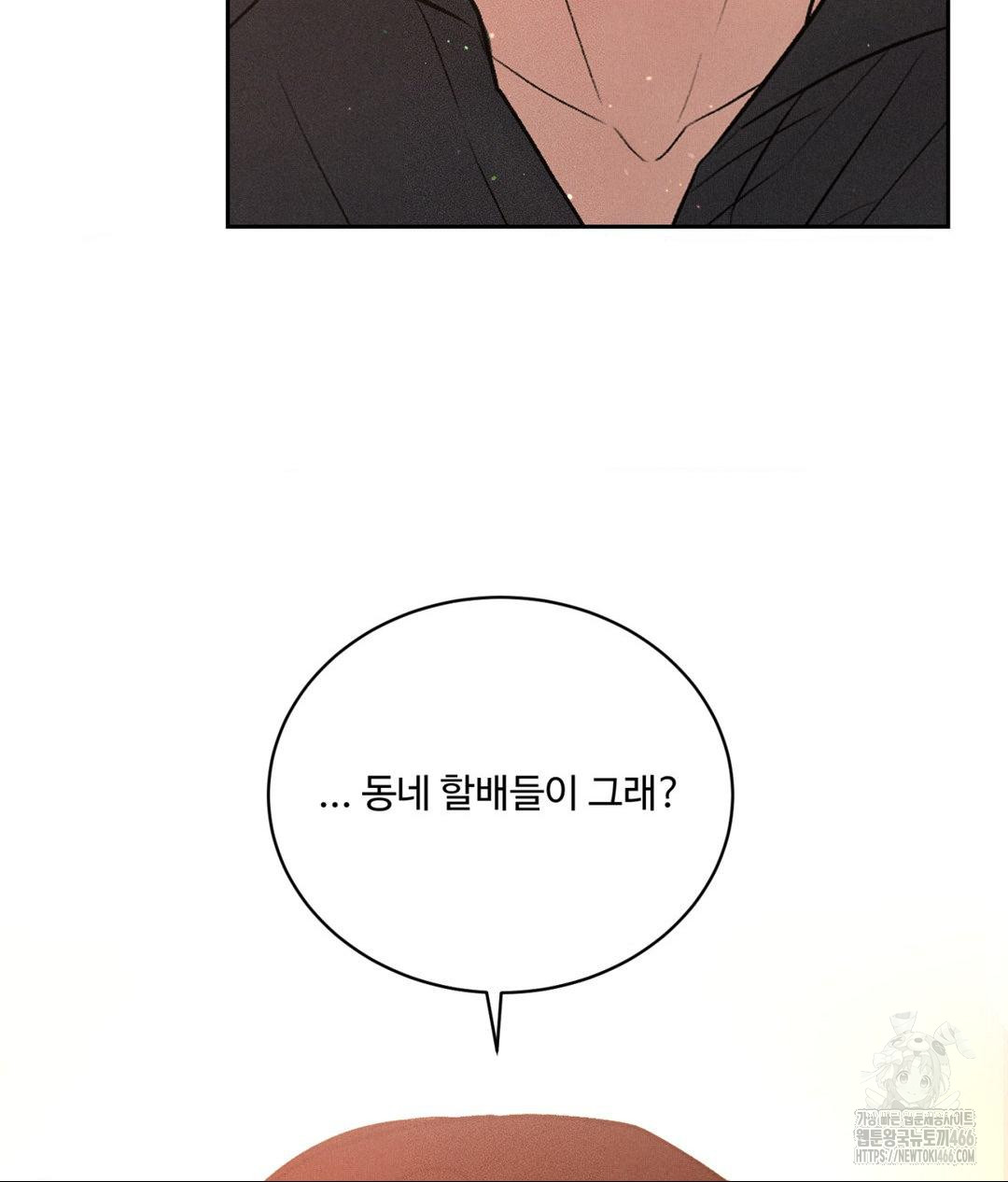 Payment for the Ride Raw Chapter 8 Page 47