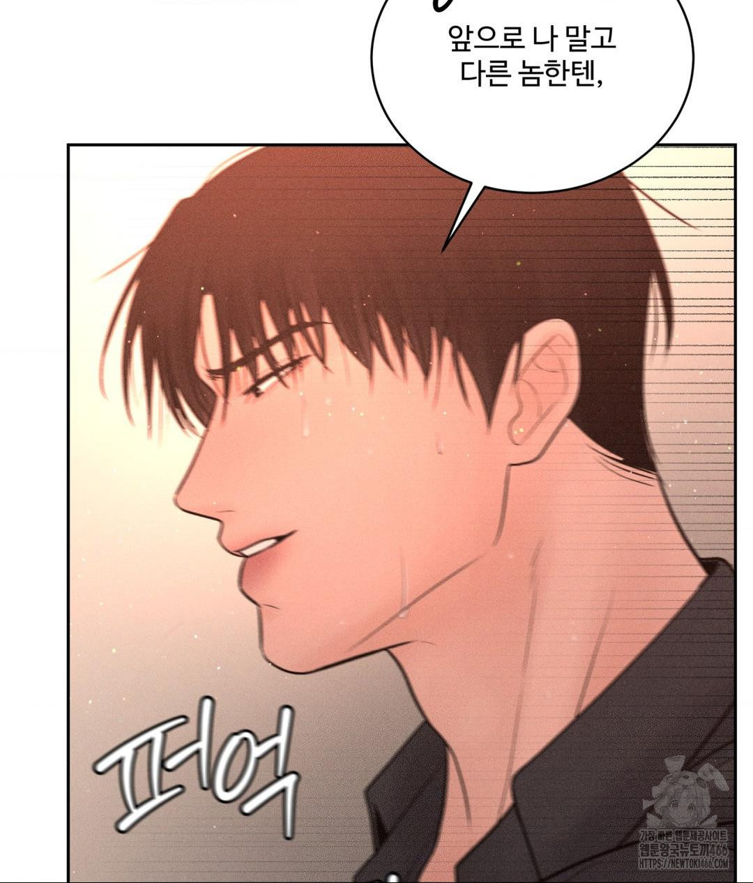Payment for the Ride Raw Chapter 8 Page 61