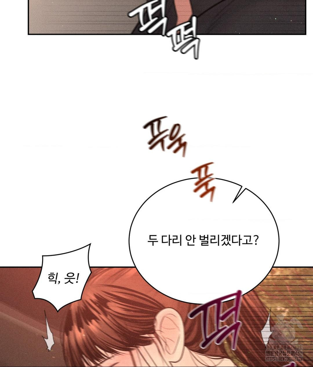 Payment for the Ride Raw Chapter 8 Page 62