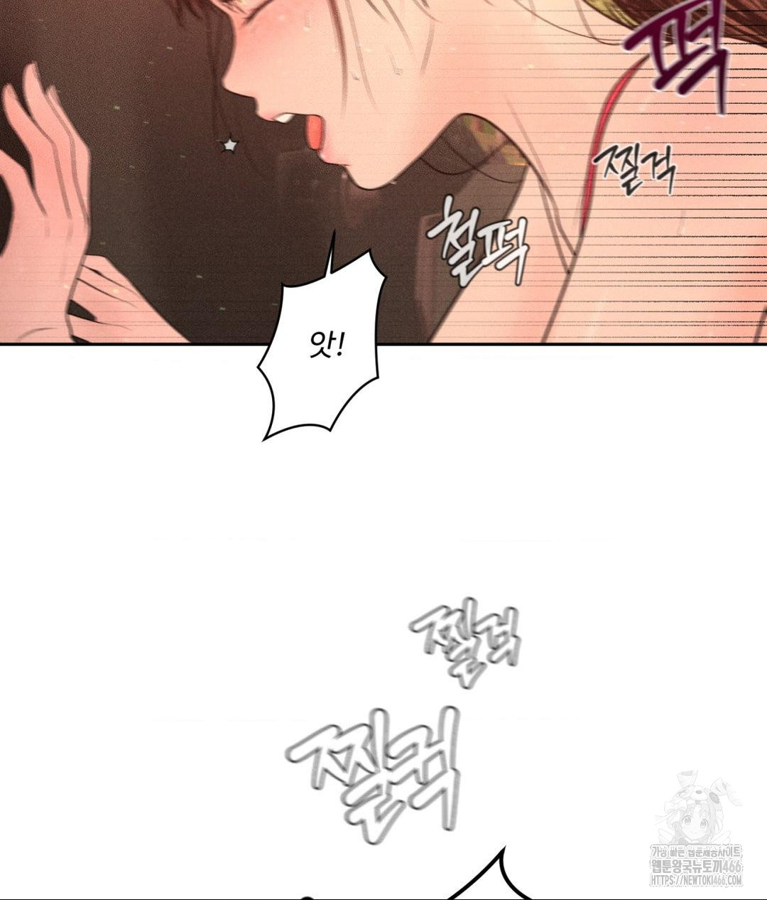 Payment for the Ride Raw Chapter 8 Page 63