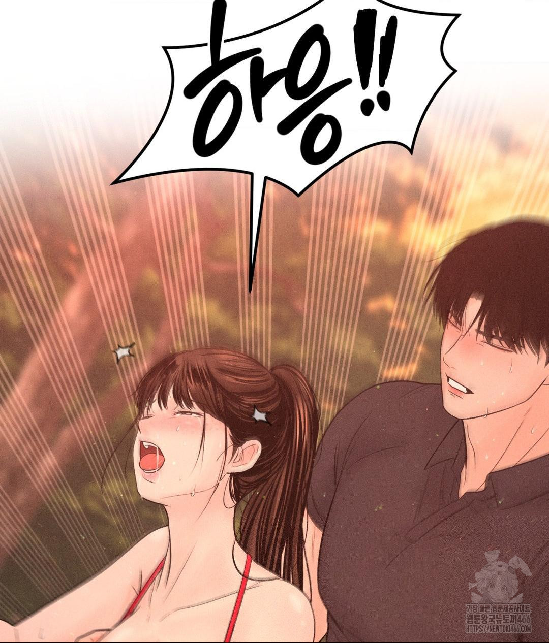 Payment for the Ride Raw Chapter 8 Page 64