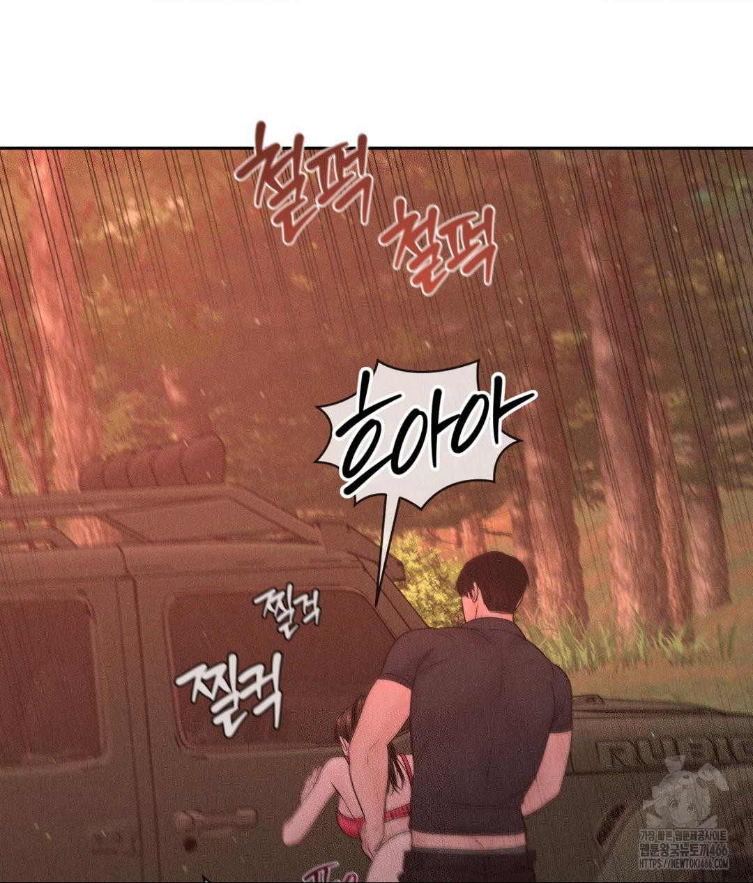 Payment for the Ride Raw Chapter 8 Page 67