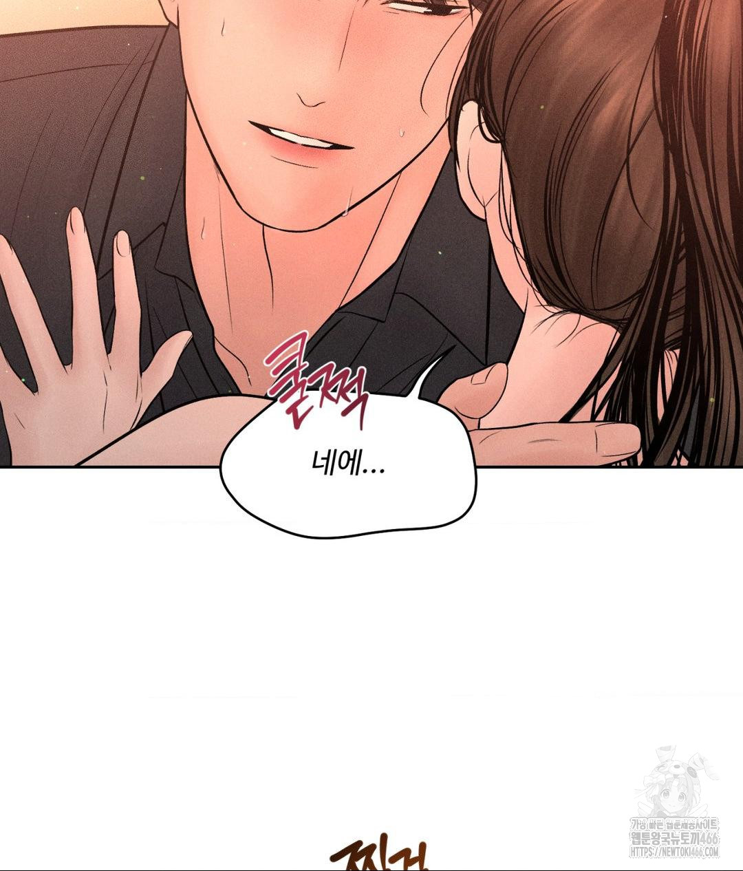 Payment for the Ride Raw Chapter 8 Page 7