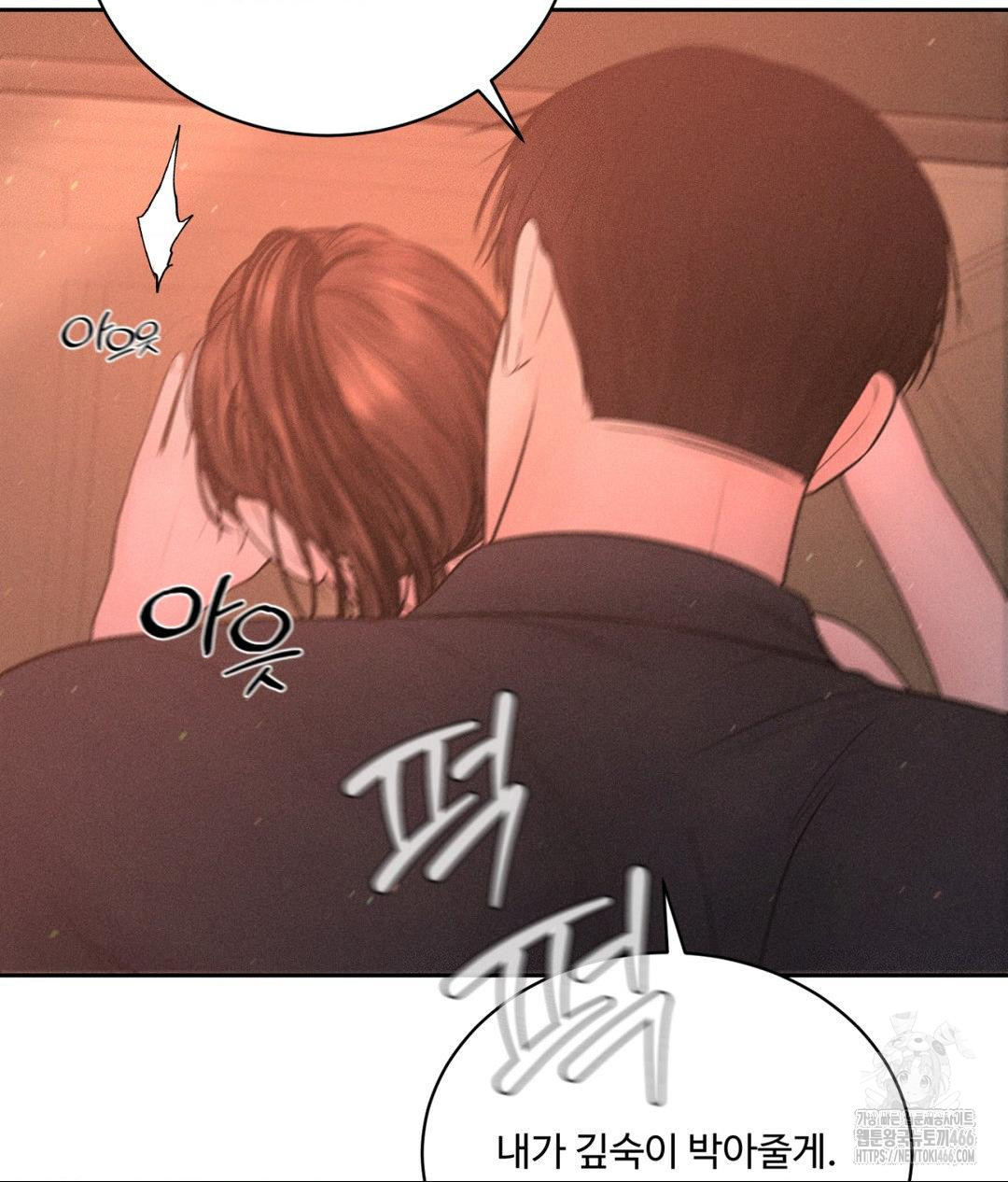 Payment for the Ride Raw Chapter 8 Page 77