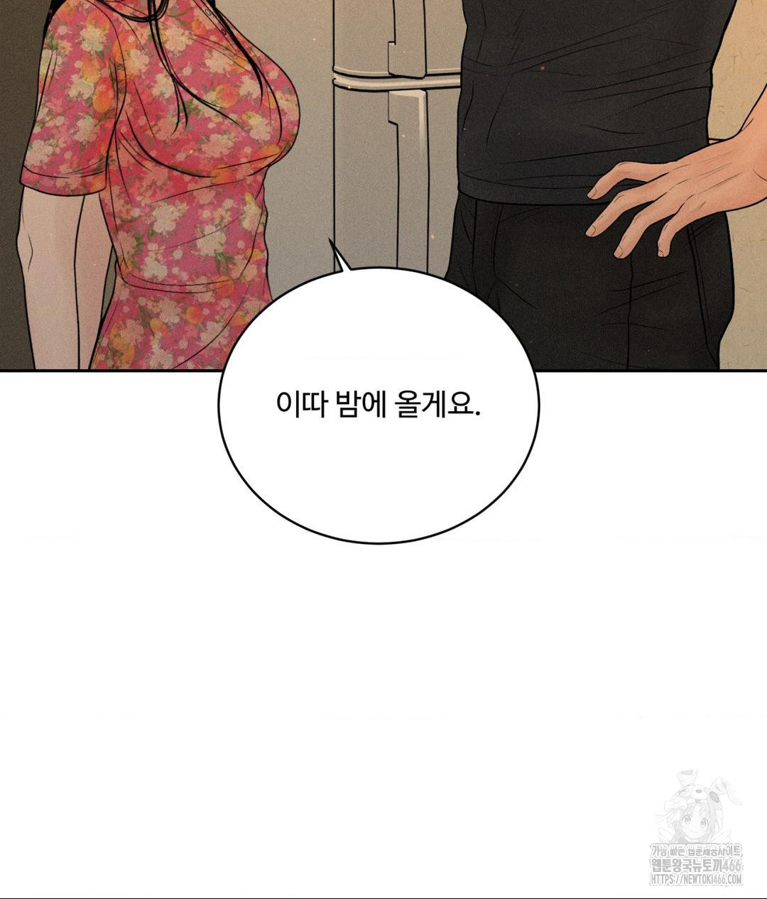 Payment for the Ride Raw Chapter 9 Page 10