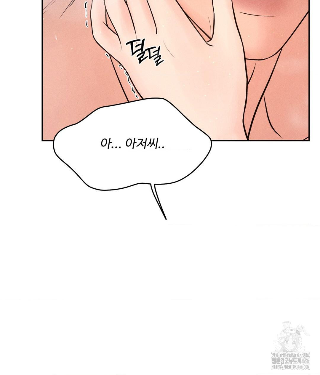 Payment for the Ride Raw Chapter 9 Page 107