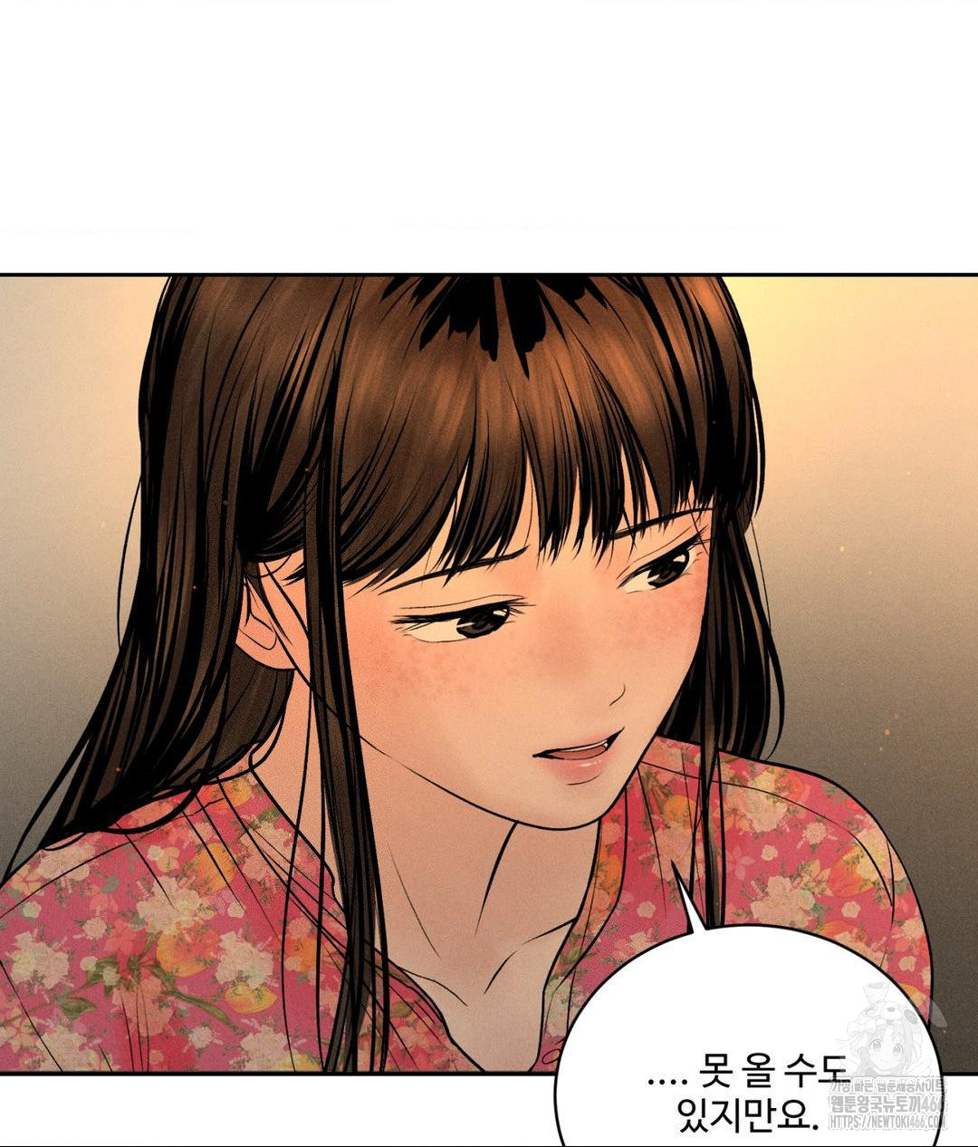 Payment for the Ride Raw Chapter 9 Page 11