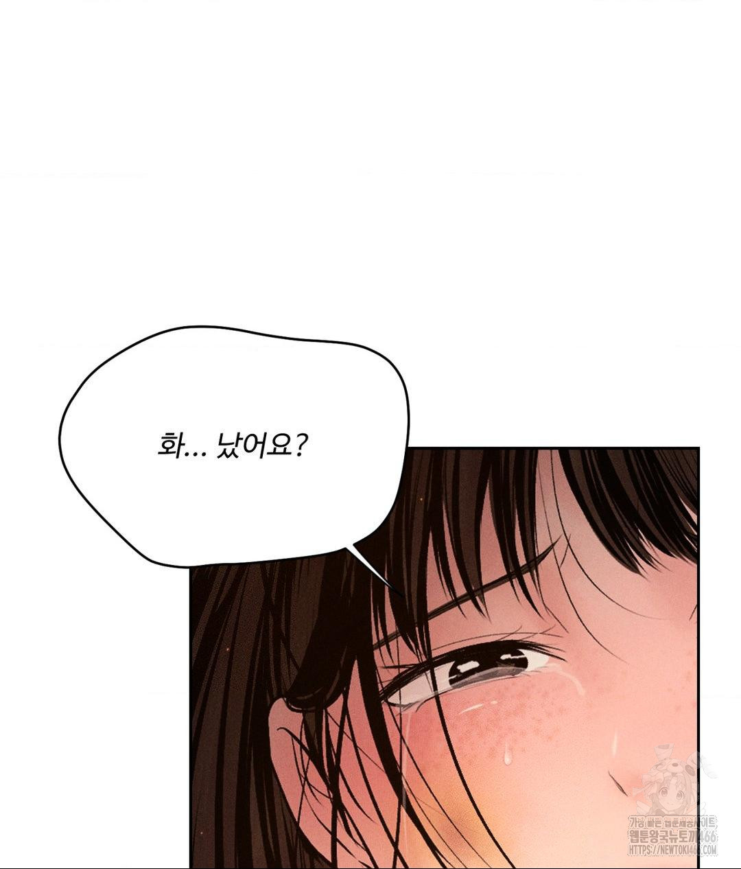 Payment for the Ride Raw Chapter 9 Page 110