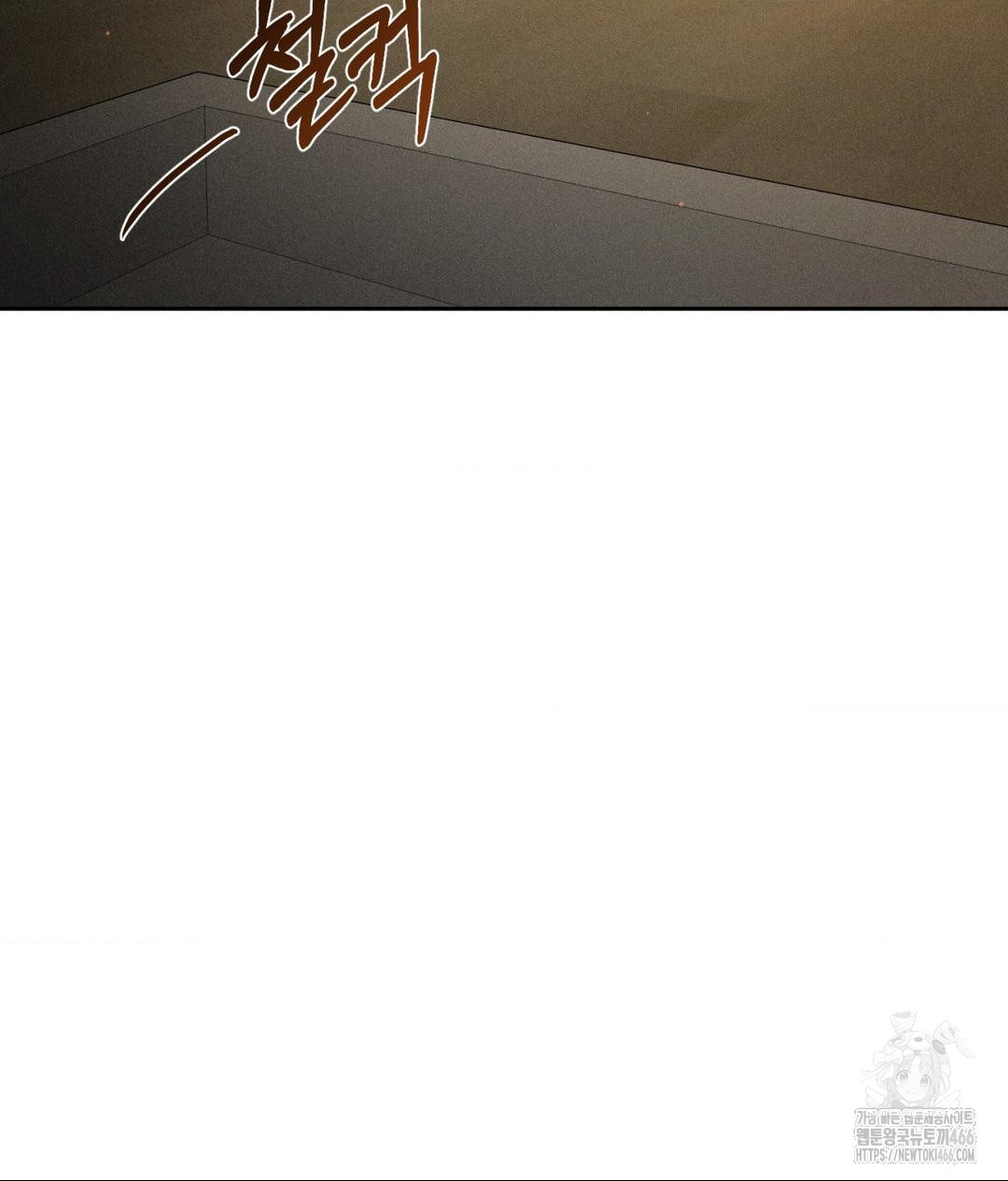 Payment for the Ride Raw Chapter 9 Page 14
