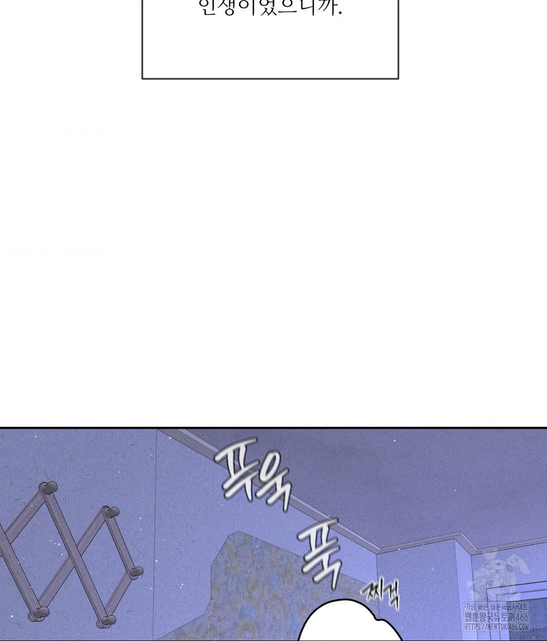Payment for the Ride Raw Chapter 9 Page 31