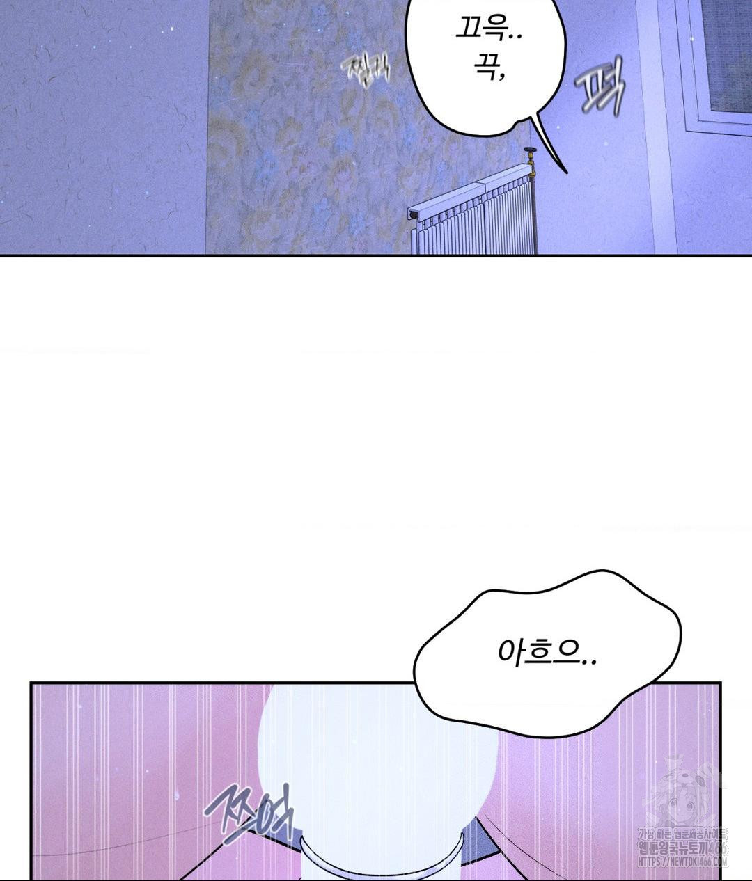 Payment for the Ride Raw Chapter 9 Page 32