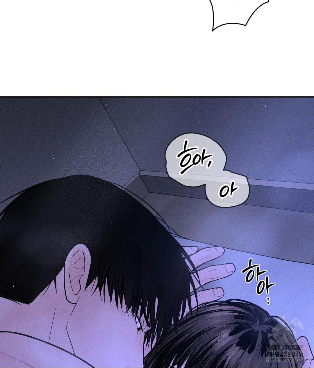 Payment for the Ride Raw Chapter 9 Page 34