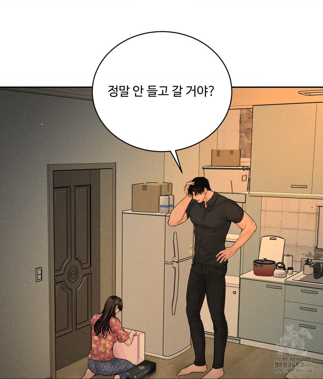 Payment for the Ride Raw Chapter 9 Page 4