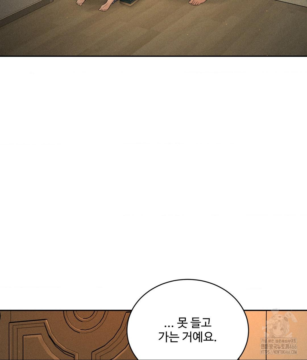 Payment for the Ride Raw Chapter 9 Page 5