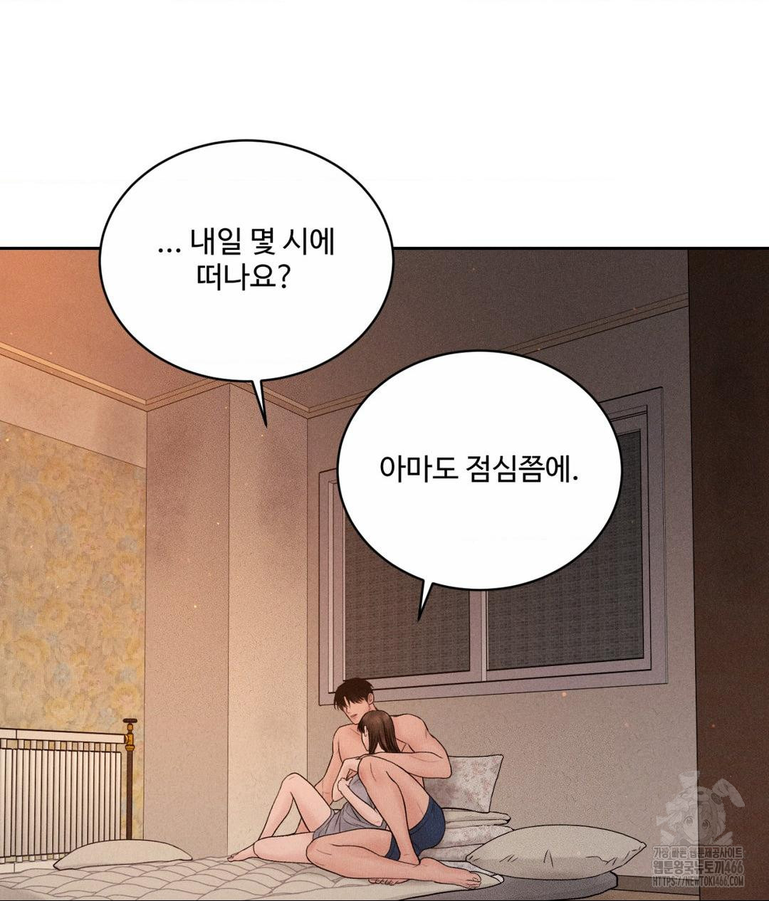 Payment for the Ride Raw Chapter 9 Page 57