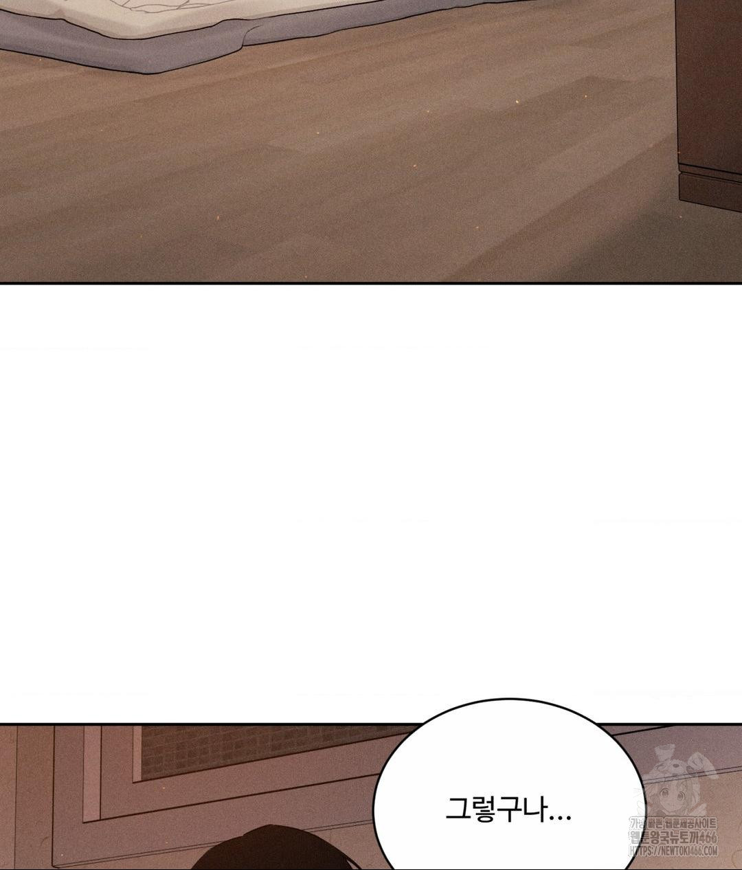 Payment for the Ride Raw Chapter 9 Page 58