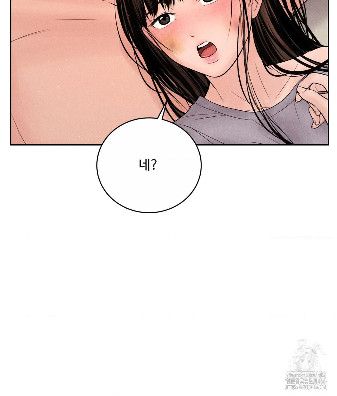 Payment for the Ride Raw Chapter 9 Page 61