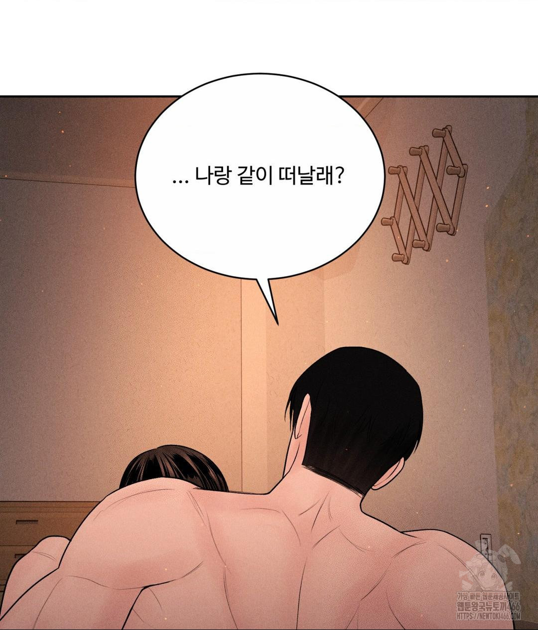 Payment for the Ride Raw Chapter 9 Page 62