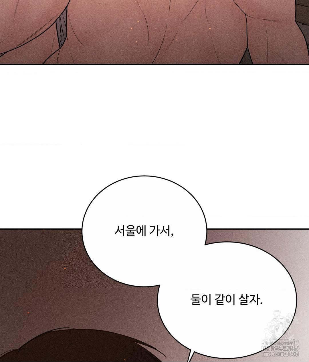 Payment for the Ride Raw Chapter 9 Page 63