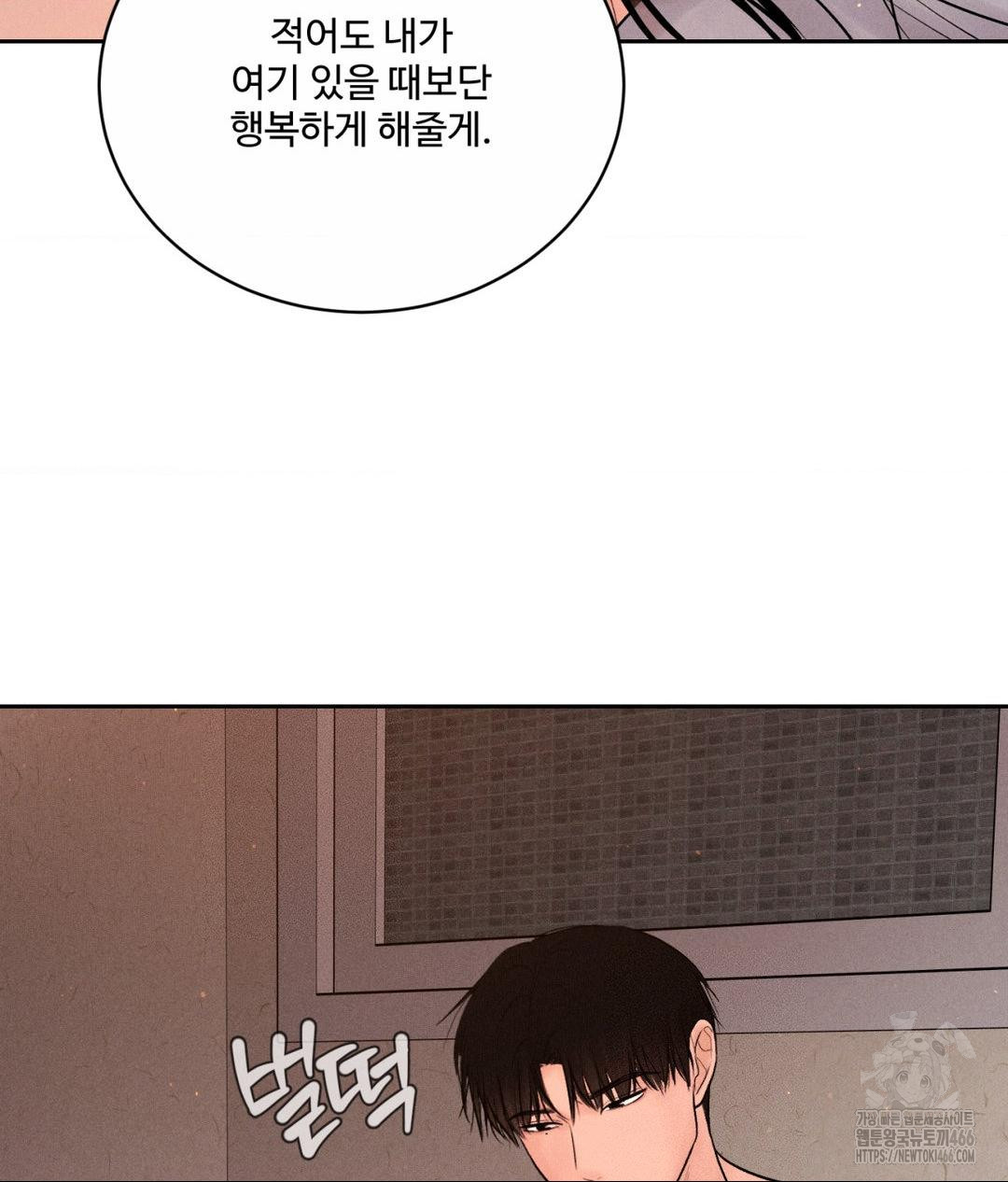 Payment for the Ride Raw Chapter 9 Page 66