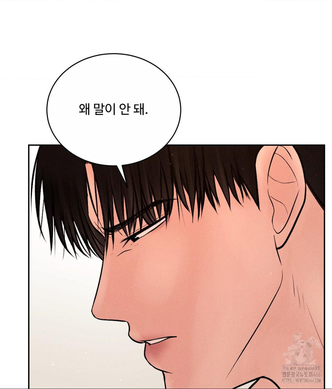 Payment for the Ride Raw Chapter 9 Page 68