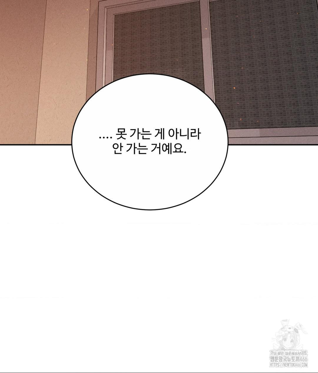 Payment for the Ride Raw Chapter 9 Page 72