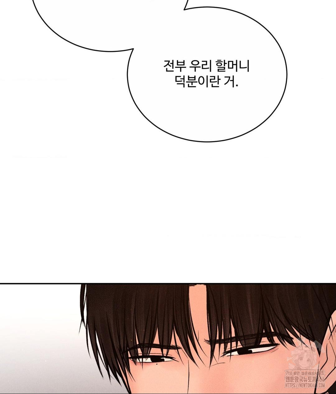 Payment for the Ride Raw Chapter 9 Page 74