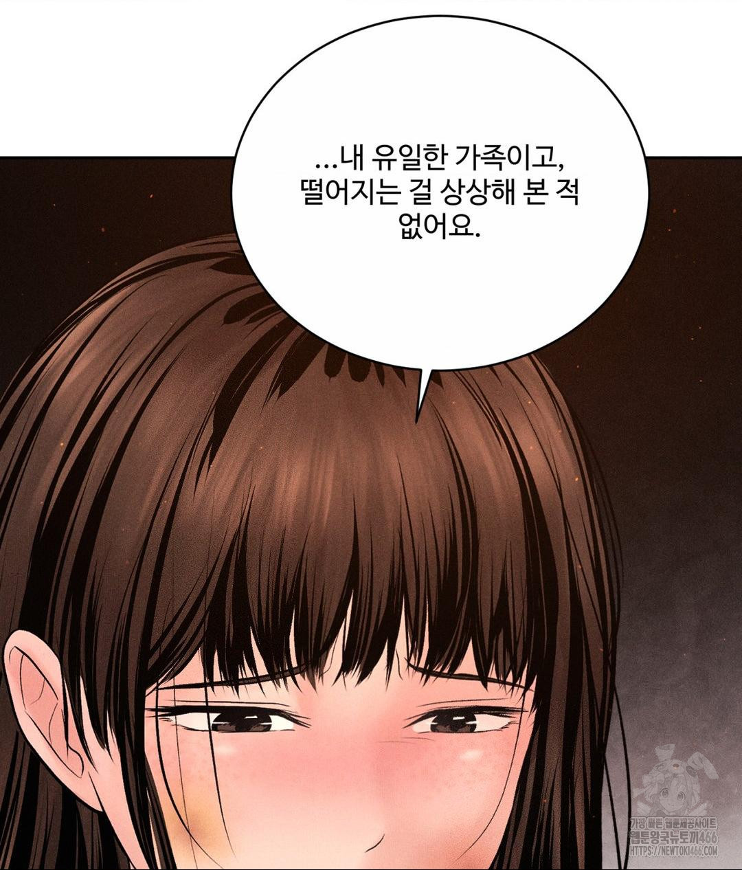 Payment for the Ride Raw Chapter 9 Page 76