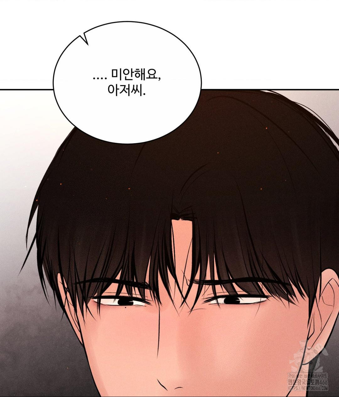 Payment for the Ride Raw Chapter 9 Page 78