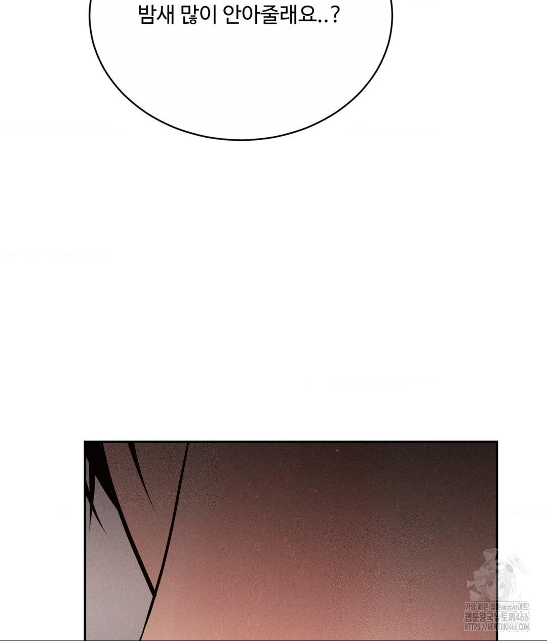 Payment for the Ride Raw Chapter 9 Page 82