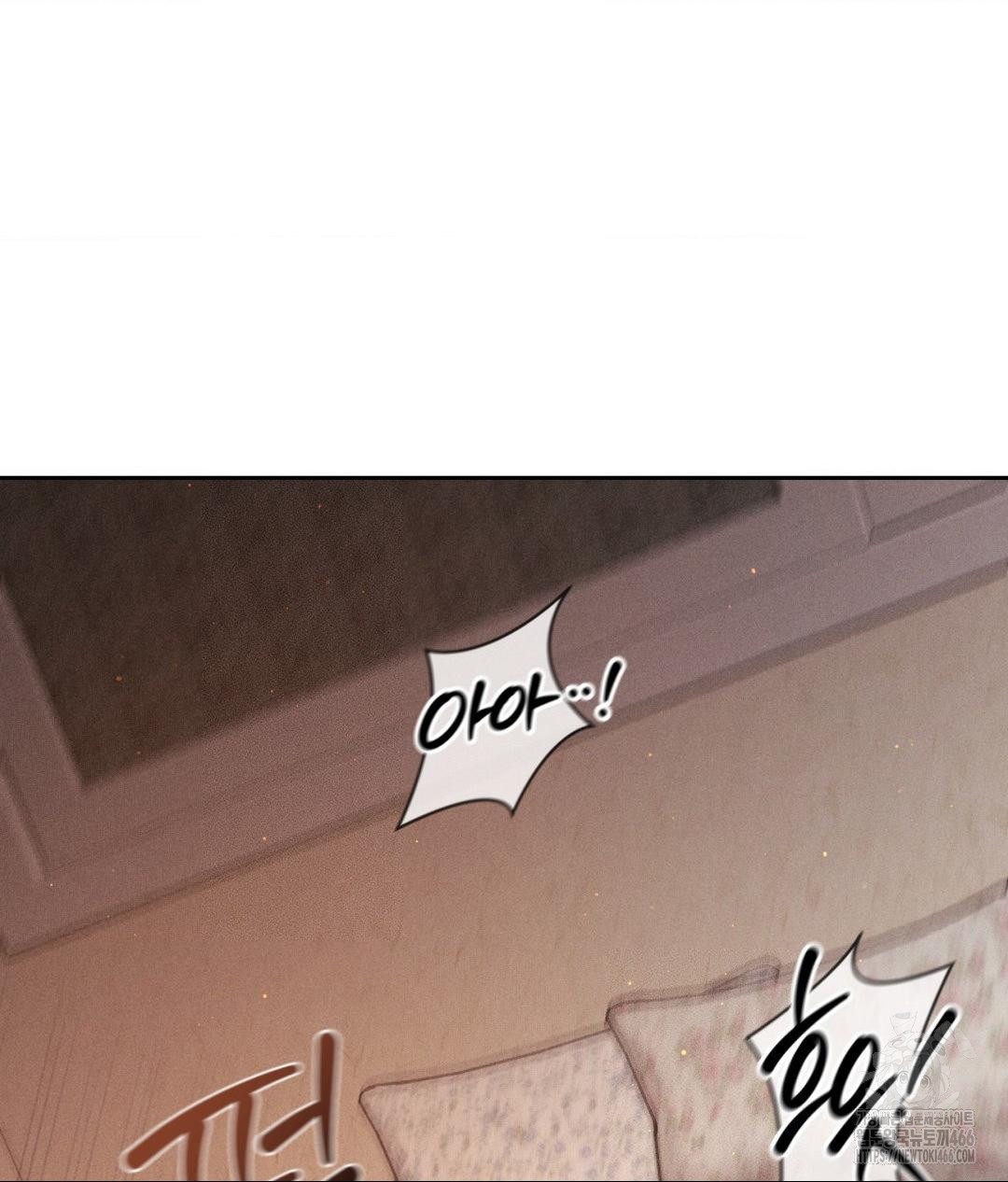Payment for the Ride Raw Chapter 9 Page 88