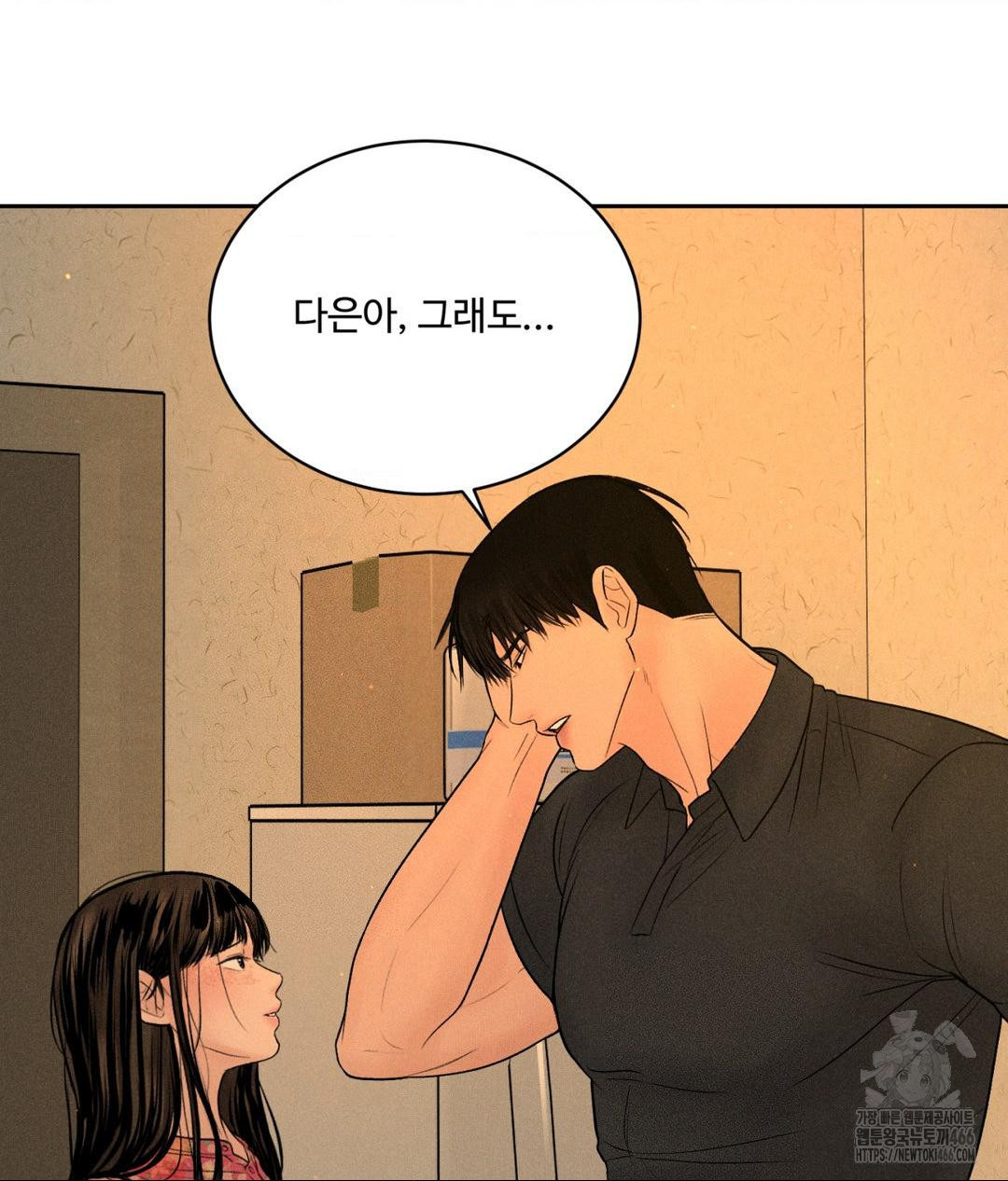 Payment for the Ride Raw Chapter 9 Page 9