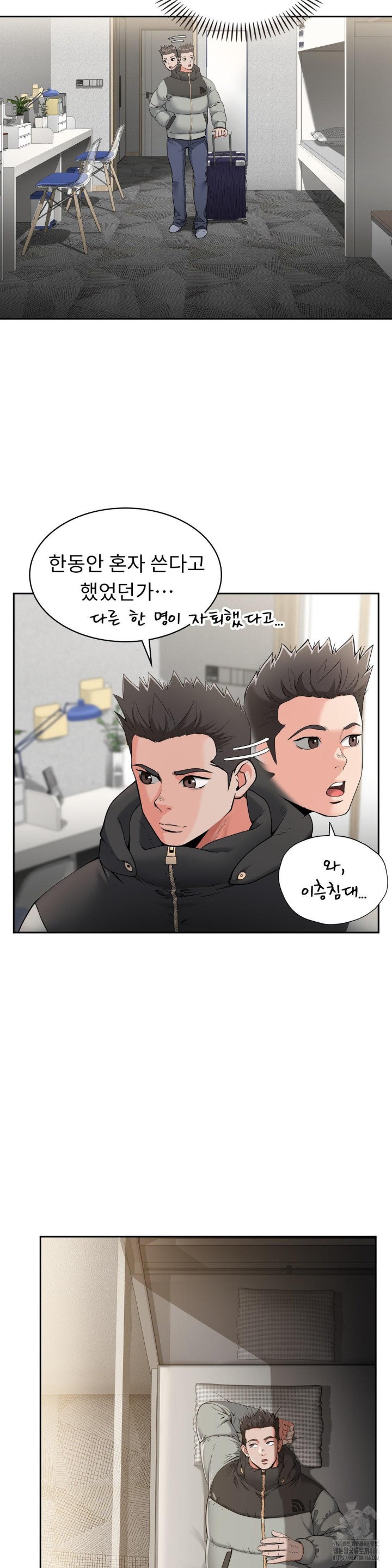 Runner’s High Raw Chapter 1 Page 10