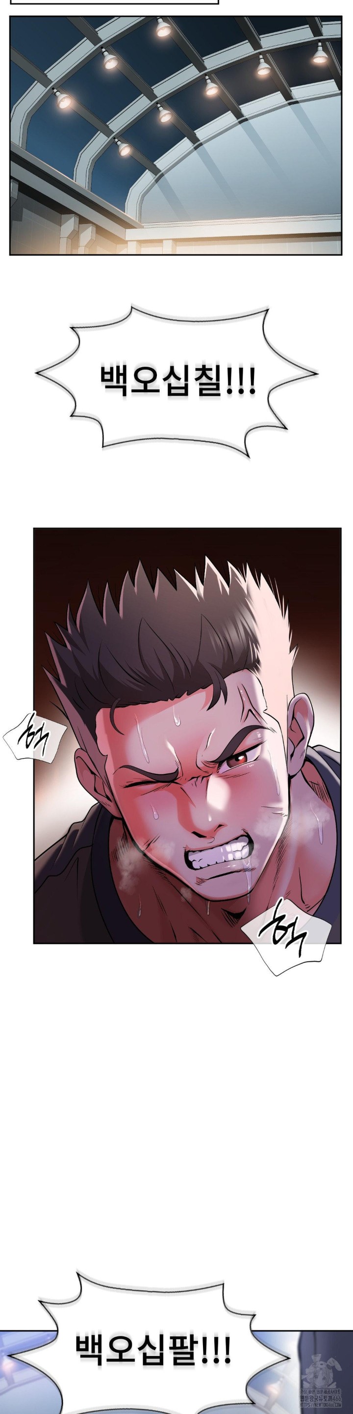 Runner’s High Raw Chapter 1 Page 12
