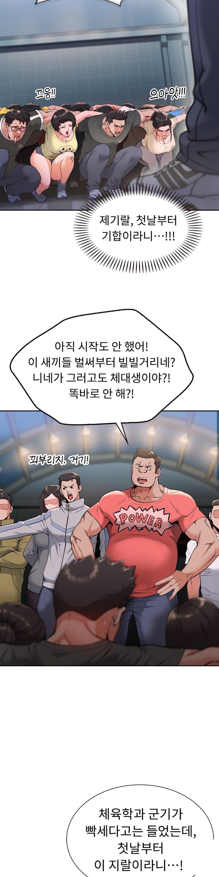 Runner’s High Raw Chapter 1 Page 13