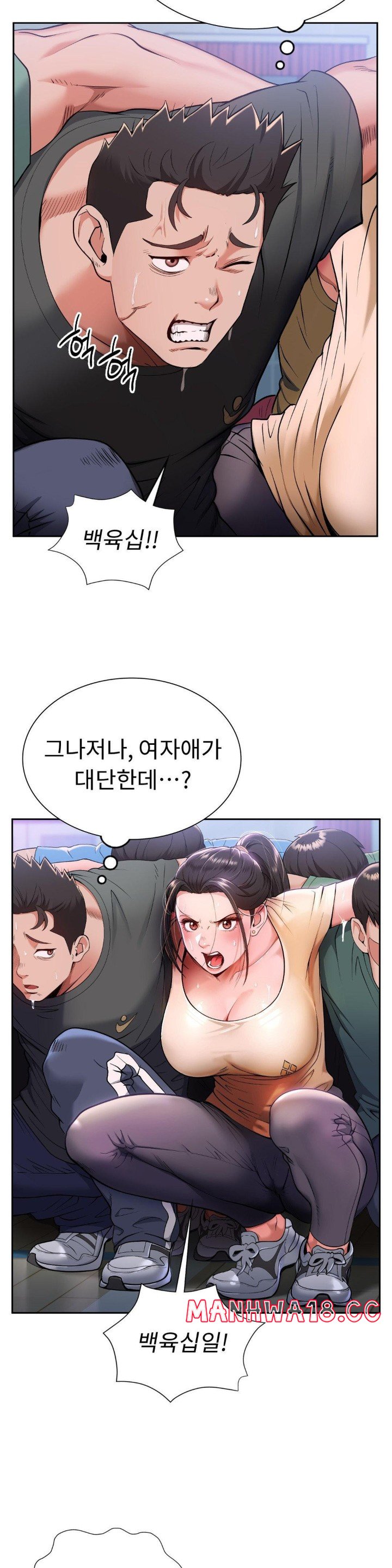 Runner’s High Raw Chapter 1 Page 14
