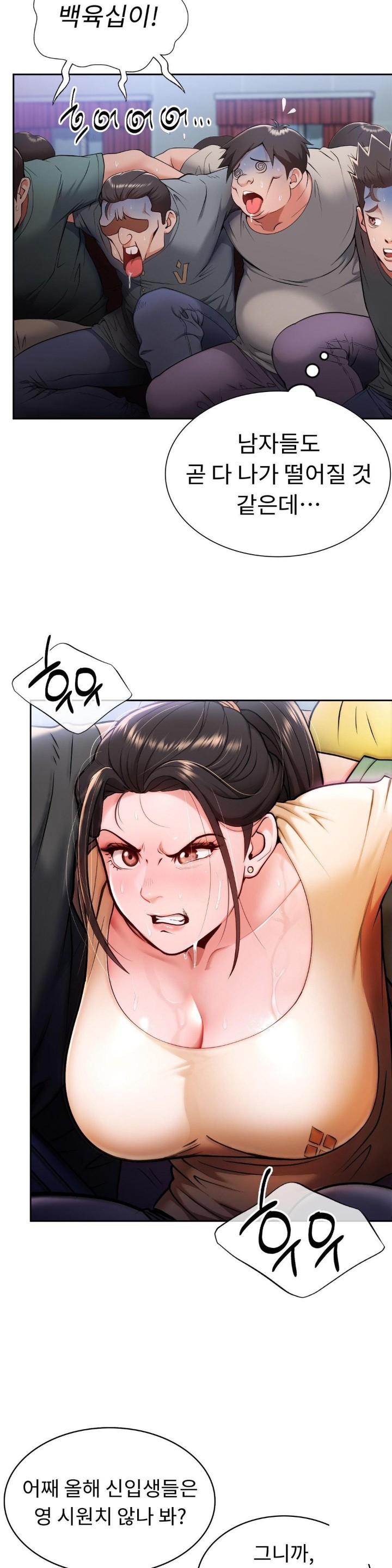 Runner’s High Raw Chapter 1 Page 15