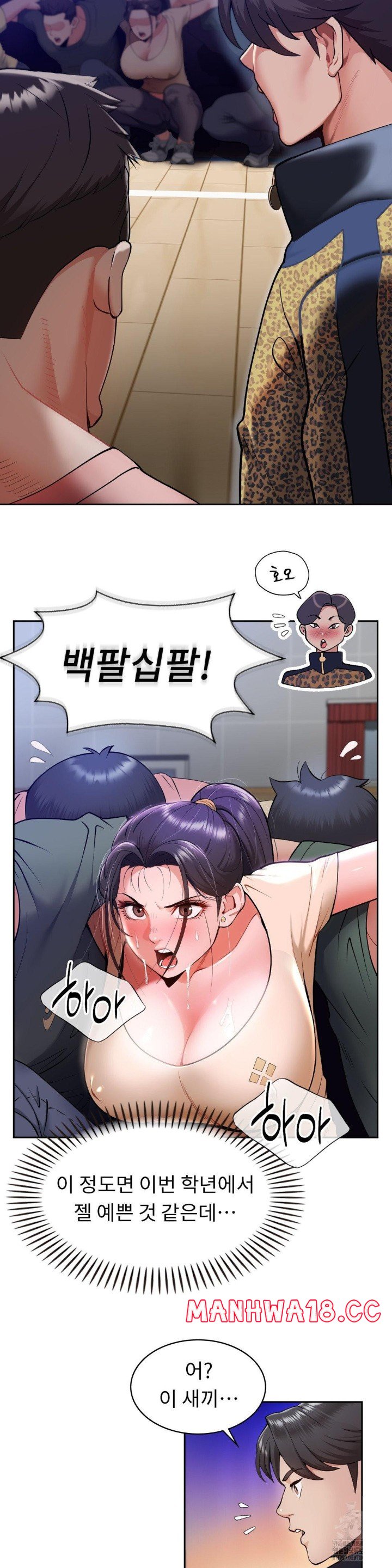 Runner’s High Raw Chapter 1 Page 18