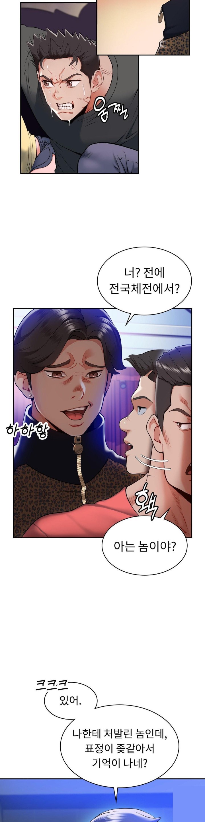 Runner’s High Raw Chapter 1 Page 19