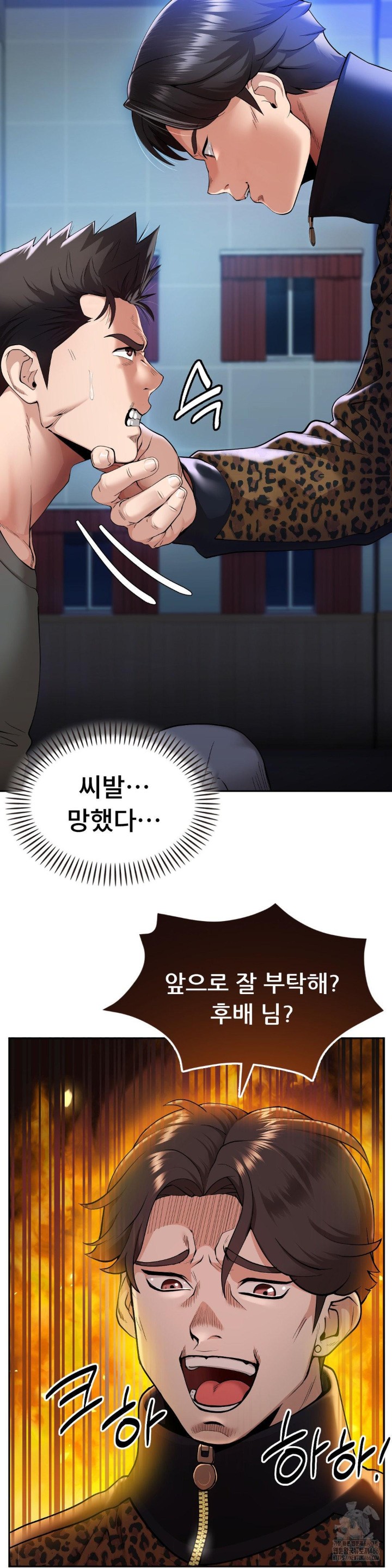 Runner’s High Raw Chapter 1 Page 20